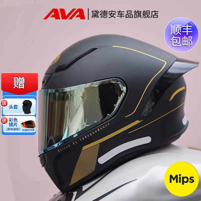 AVA红箭S摩托车头盔全盔男女四季通用机车赛车仿赛大尾翼街盔跑盔