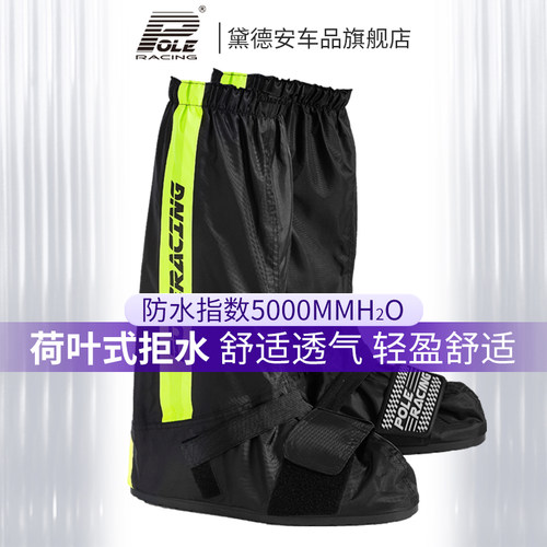 pole摩托车骑行鞋套赛车防滑加厚