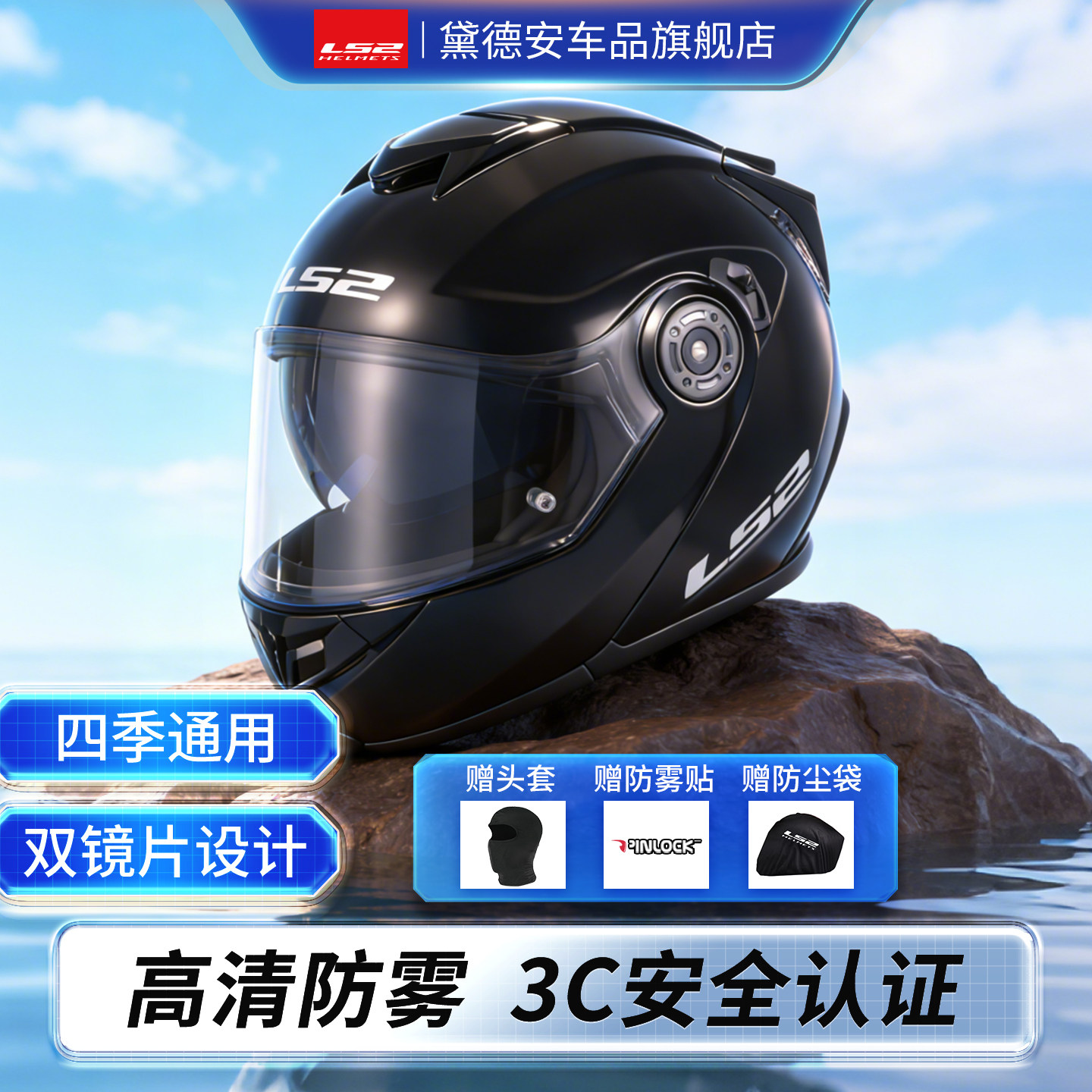 LS2全盔揭面盔摩托车骑行头盔图片