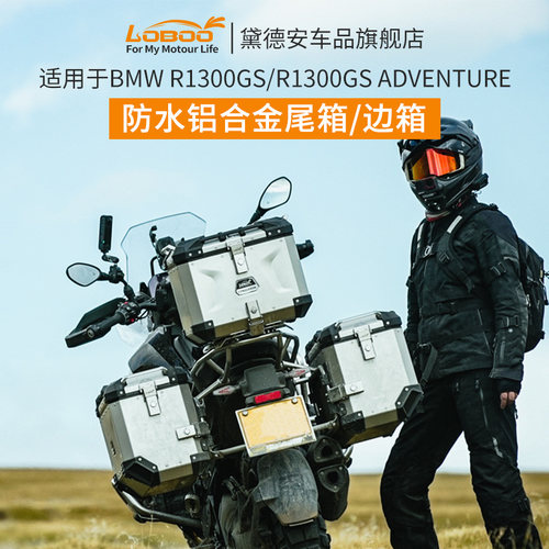 LOBOO萝卜摩托车尾箱边箱三箱