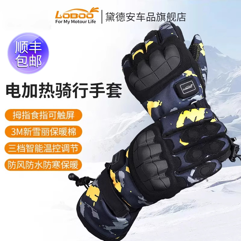 LOBOO萝卜摩托车防水电加热手套
