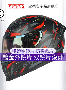 BEON摩托车头盔男女个性双镜片全盔防雾冬季机车安全盔四季通用潮