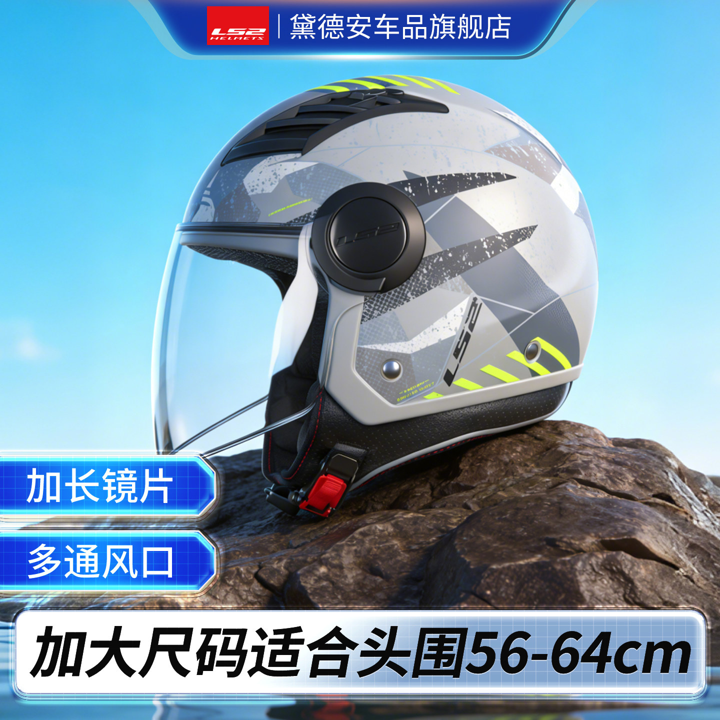 LS2头盔男女摩托车半盔大码大号电动车机车安全帽四季冬季3C认证