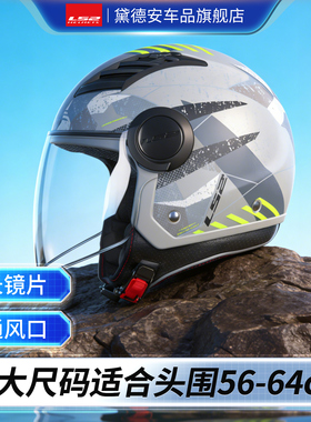 LS2头盔男女摩托车半盔大码大号电动车机车安全帽四季冬季3C认证