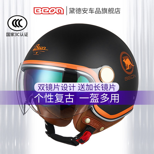 BEON头盔双镜片四季通用3C认证