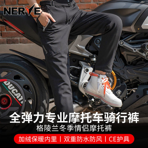 NERVE涅夫摩托车冬季骑行裤女