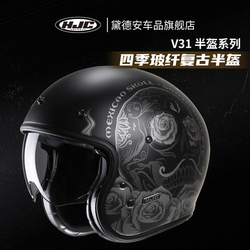 HJC摩托车头盔半盔男四分之三盔