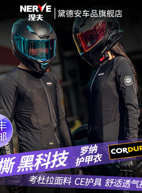 NERVE涅夫摩托车护甲衣骑行服男女士夏季网眼透气机车赛车服四季