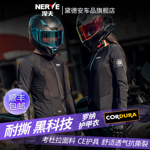 NERVE涅夫骑行护甲衣男女夏季