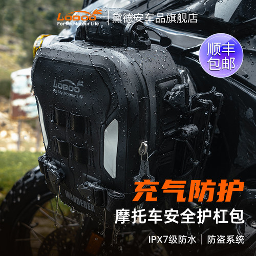 LOBOO萝卜摩托车气密护杠包防水