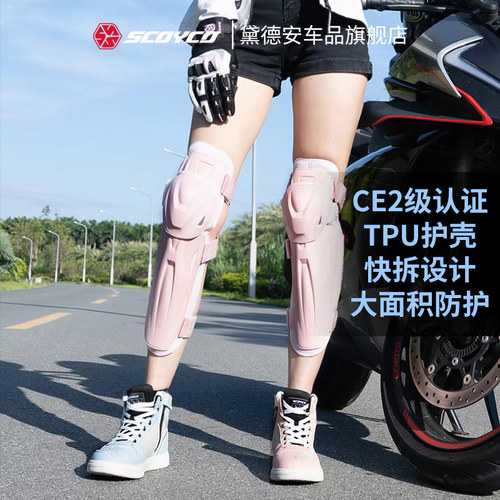赛羽摩托车骑行装备护具全套