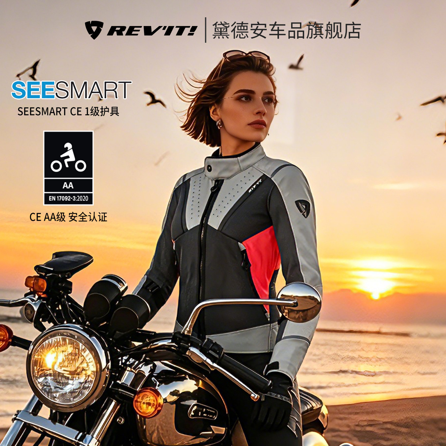 REVIT气浪4摩托车骑行服女款旅行纤维夹克夏季透气防摔机车赛车服