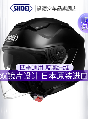 SHOEI J-CRUISE 3摩托车头盔男女士双镜片半盔防雾四分之三盔冬季
