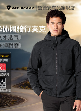 REVIT堡垒H2O纤维夹克骑行服男摩托车四季通用防水透气机车赛车服