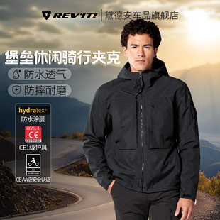 REVIT堡垒H2O纤维夹克骑行服男摩托车四季通用防水透气机车赛车服
