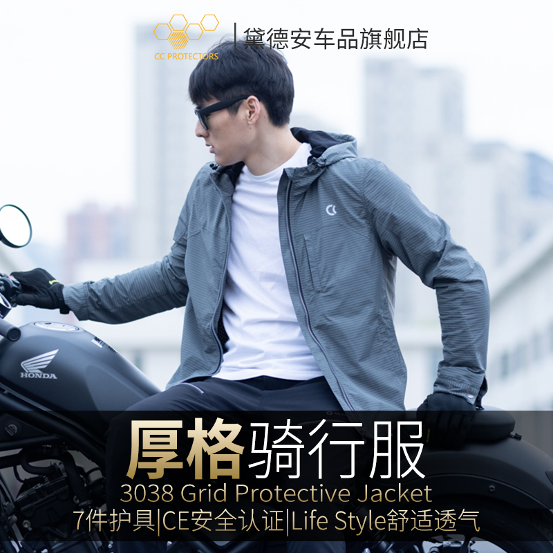 CC摩托车骑行服男女夏季透气