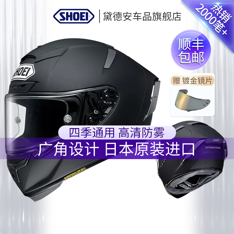 日本SHOEIX14摩托车头盔全盔