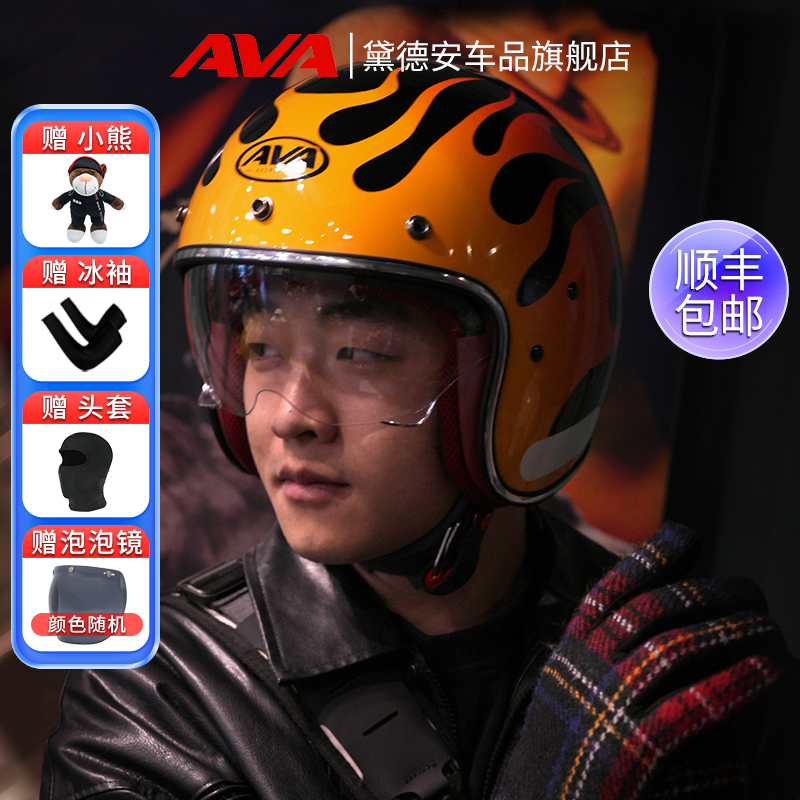 AVA摩托车头盔四分之三盔四季