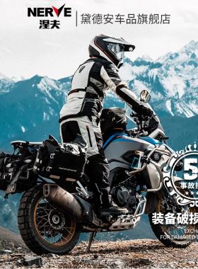 NERVE涅夫金旅摩托车拉力服骑行服套装男四季冬季防水保暖重机车