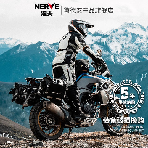 nerve涅夫摩托车骑行拉力服套装