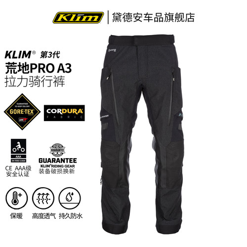 KLIM荒地PROA3摩托车骑行裤拉力