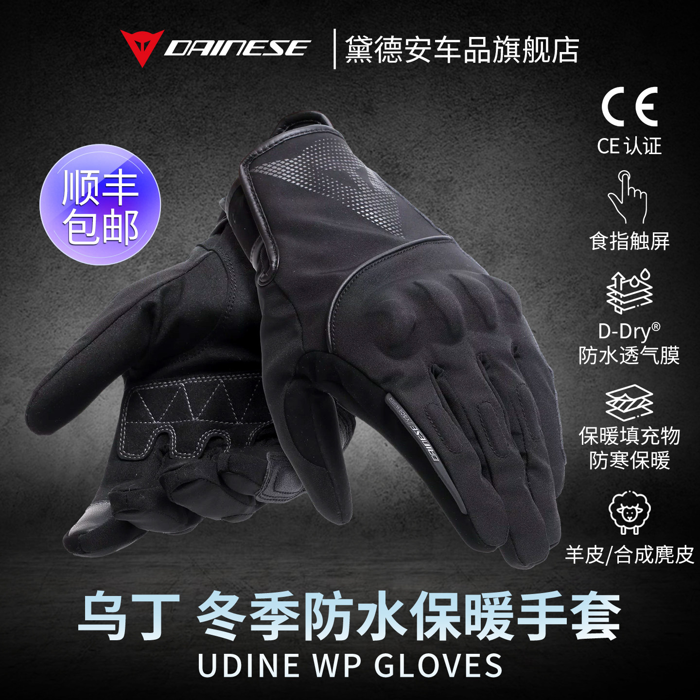 DAINESE丹尼斯碳纤维摩托车骑行手套四季冬季防水保暖触屏男夏季