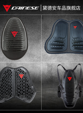 DAINESE丹尼斯摩托车骑行服内置护具护胸护背CE2级护肩护肘滑块
