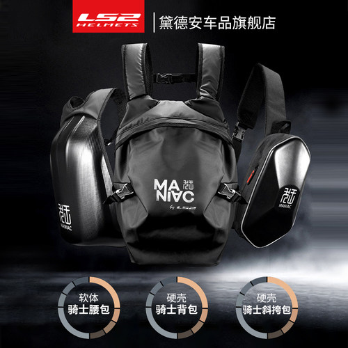 LS2摩托车头盔骑行背包硬壳反光