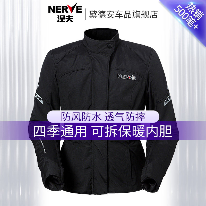 NERVE涅夫女款摩托车骑行服冬季防摔机车赛车拉力服四季通用防水