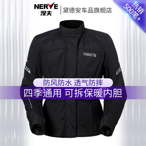 nerve涅夫女款摩托车骑行服套装