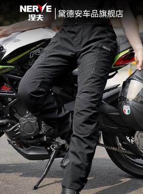NERVE涅夫游侠2摩托车冬季骑行裤男防水保暖防风机车赛车防摔四季