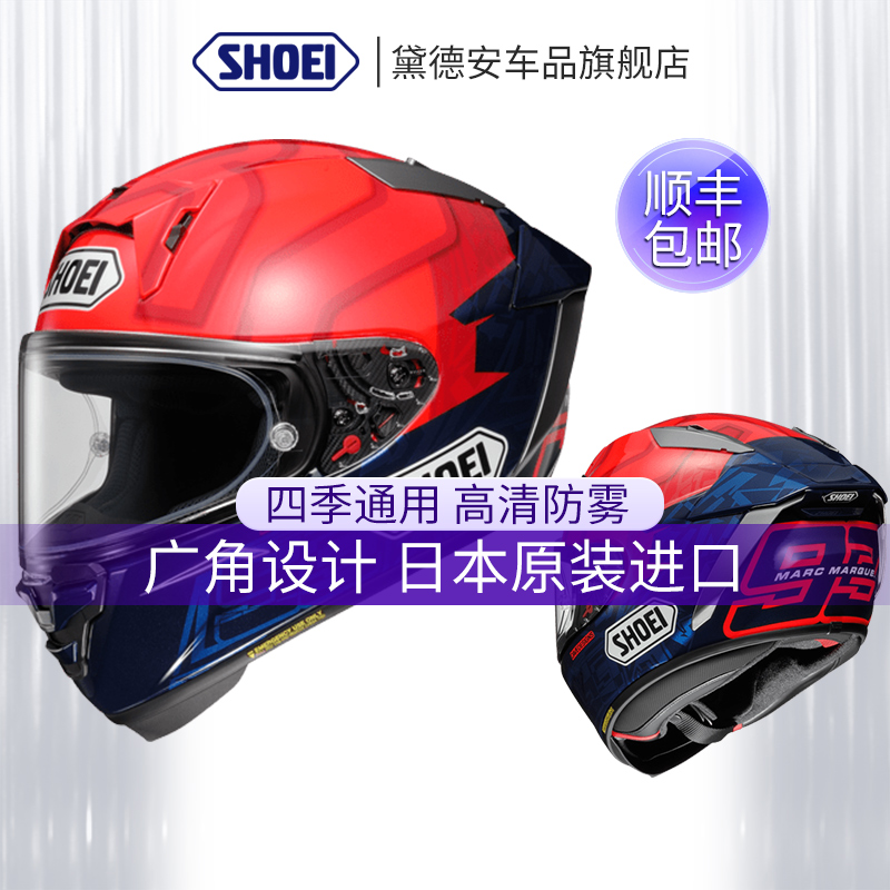 SHOEIX15全盔摩托车头盔红蚂蚁