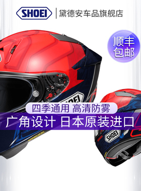 现货SHOEI摩托车头盔X15全盔巴塞罗那马奎斯红蚂蚁招财猫男女跑盔