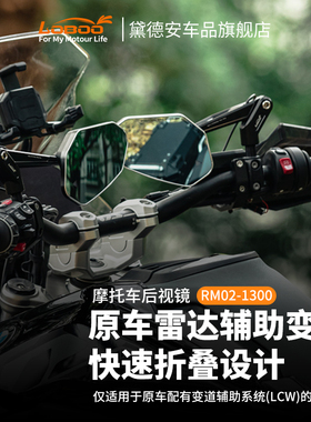 LOBOO萝卜摩托车后视镜折叠铝合金反光镜适用宝马R1300GS ADV改装