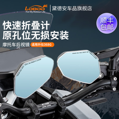 LOBOO萝卜摩托车后视镜反光镜