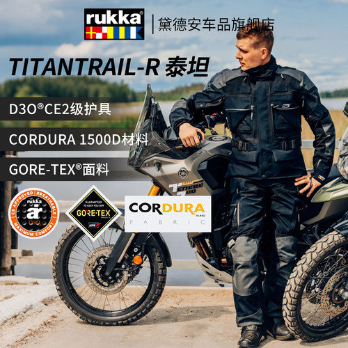 RUKKA卢卡摩托车骑行服拉力服男