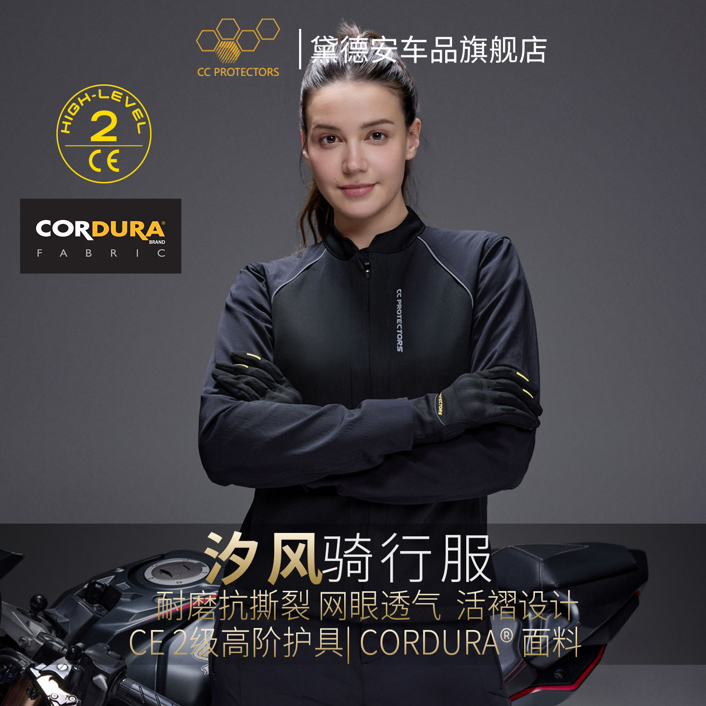 CC汐风摩托车夏季网眼骑行服女款机车赛车服透气CE2级护具考杜拉