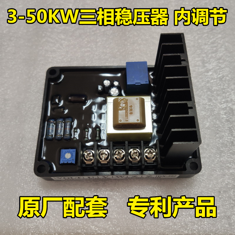 5-200KW发电机AVR稳压器电压调节器稳压器型号DX-5E SX440 SX460