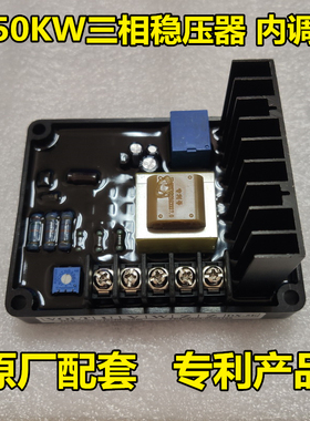5-200KW发电机AVR稳压器电压调节器稳压器型号DX-5E SX440 SX460
