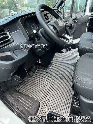 江铃全顺福顺特顺经典版全顺脚垫