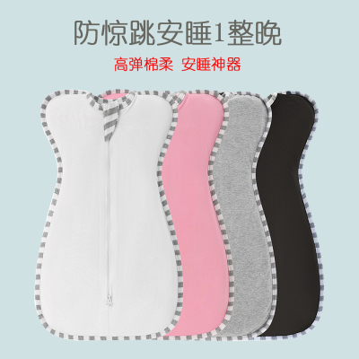 婴儿抱被安抚包巾防惊跳睡袋