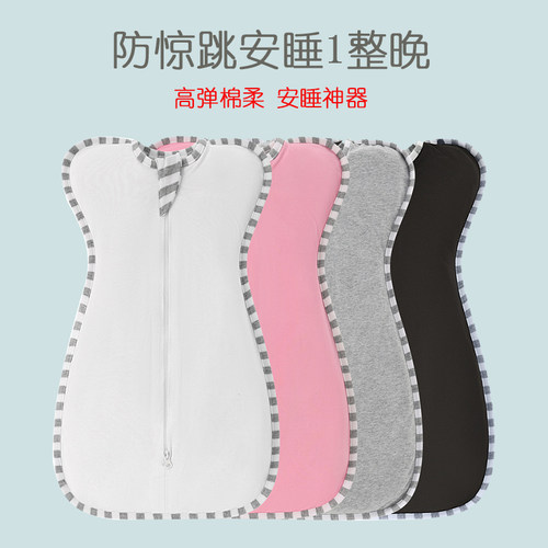 婴儿抱被安抚包巾防惊跳睡袋