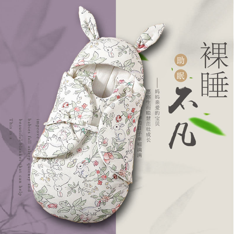 新生儿睡袋纯棉防惊跳助睡眠抱被0-12月婴儿秋冬宝宝加厚加棉襁褓