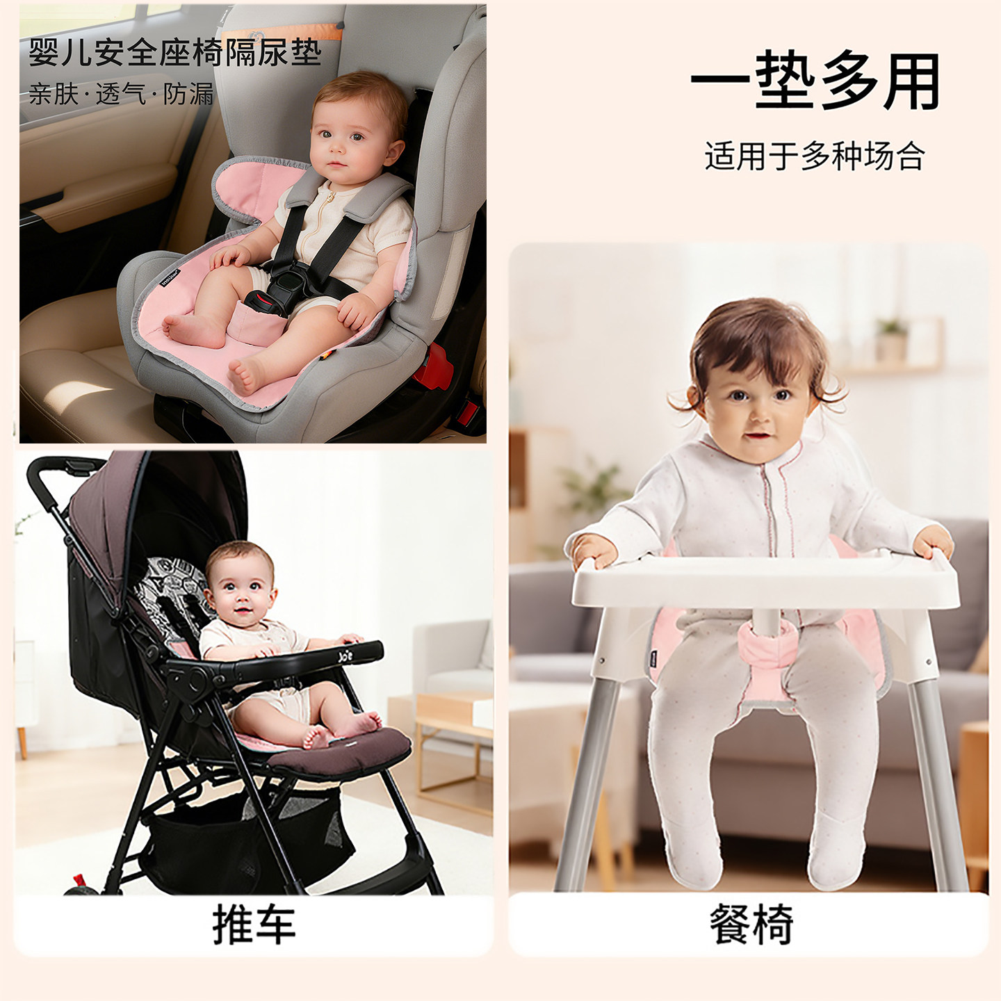 茵秀丽儿童防水隔尿汽车坐垫