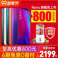 [Ưu đãi cao nhất 800 để gửi cốc nước trái cây] Điện thoại opporeno hoàn toàn mới của OPPO Reno r17pro r19 r11 r9s oppo hoàn toàn mới reno10 lần zoom siêu mỏng tìm tương lai - Điện thoại di động điện thoại samsung a01 core