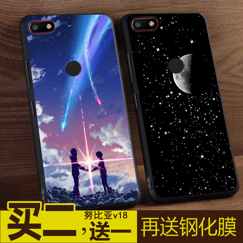 努比亚V18手机壳努比亚V18手机保护套nx612j磨砂防摔硅胶软壳男女