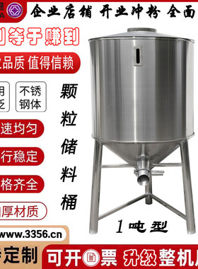 士每拿机械储料仓颗粒1吨储料桶
