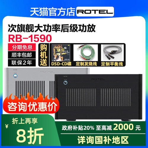 ROTEL纯后级2220V超大功率