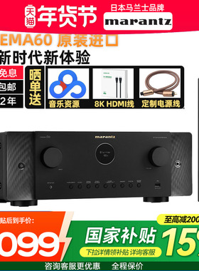 日本Marantz马兰士CINEMA60家庭影院AV蓝牙大功率功放机 家用7.2