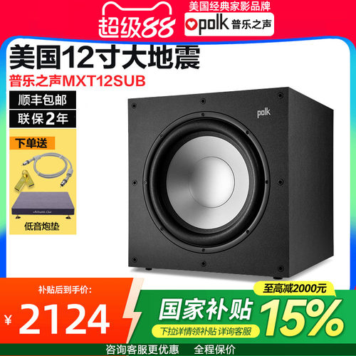 普乐之声超重家庭影院音响低音炮